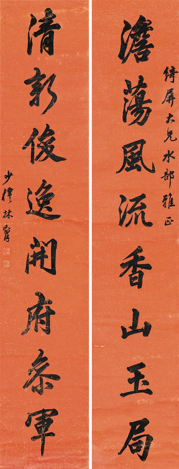 行书八言联