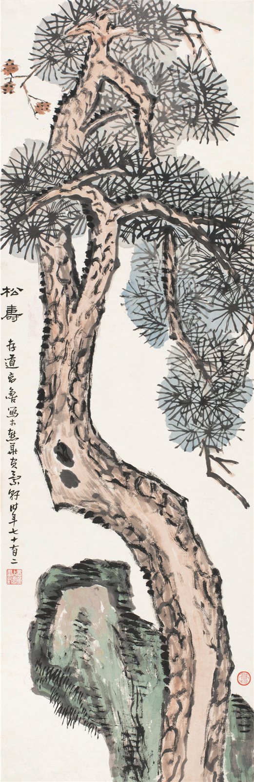 松寿