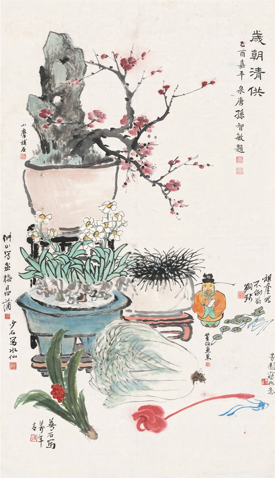 岁朝清供