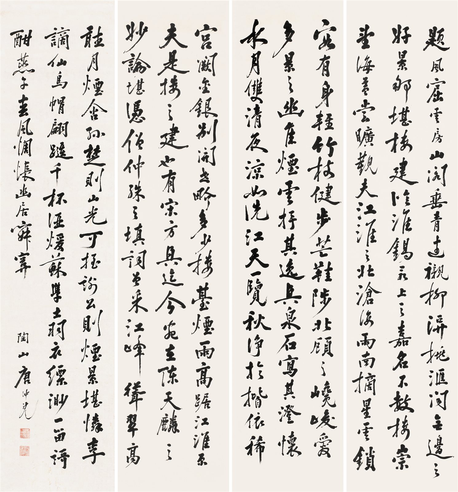 行书四屏
