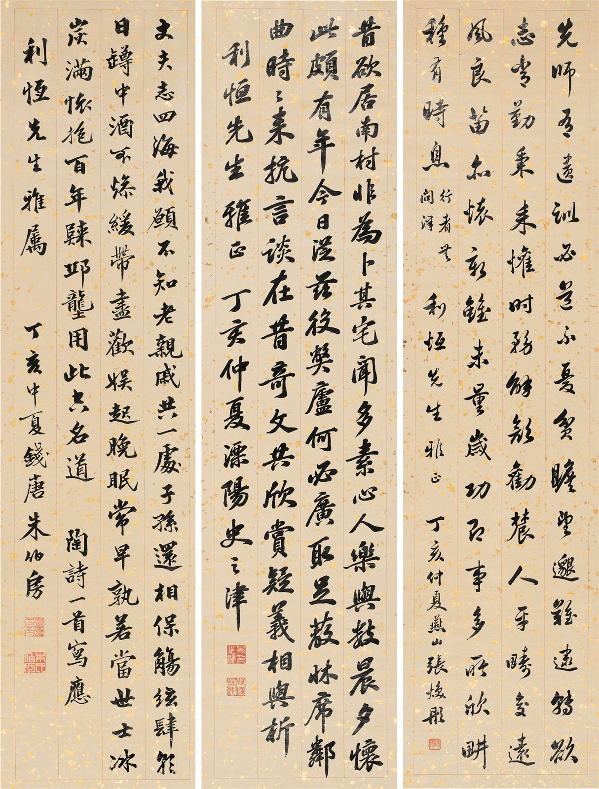 书法三帧