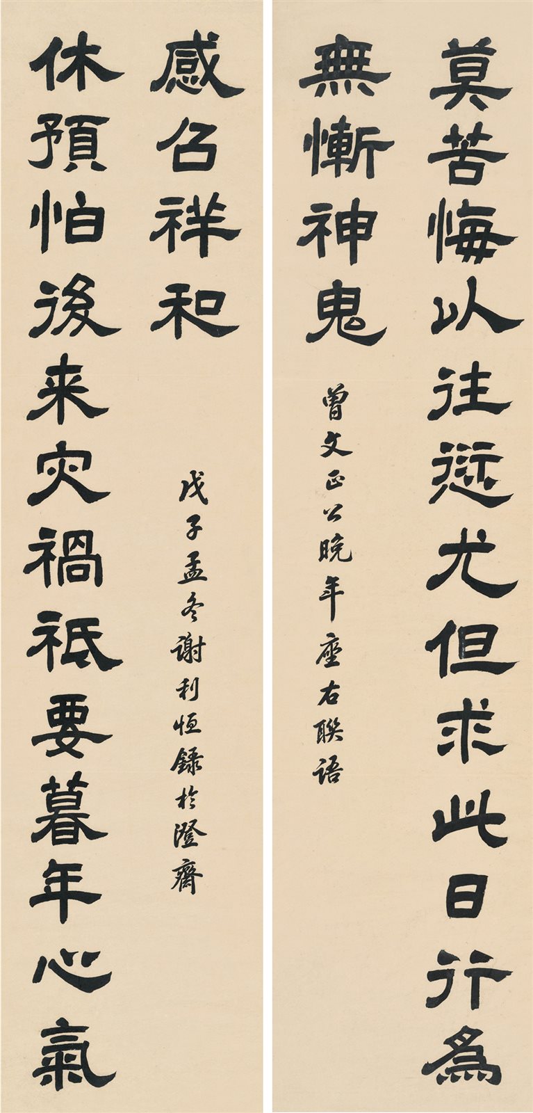 隶书龙门对