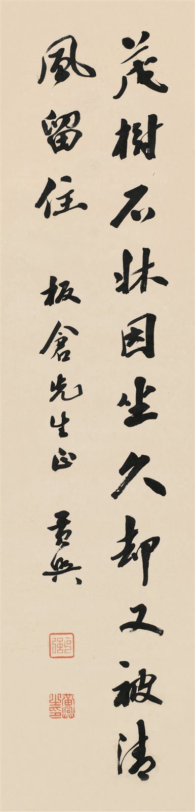 行书书法