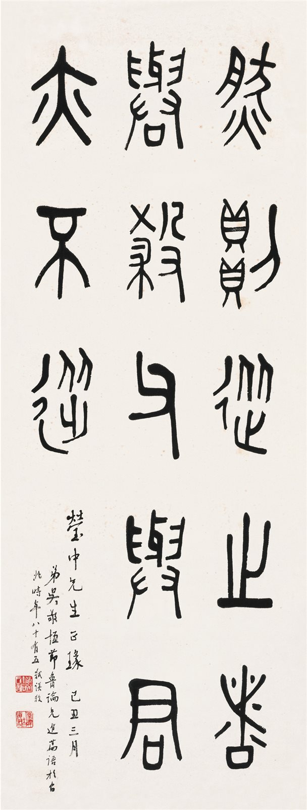 篆书书法