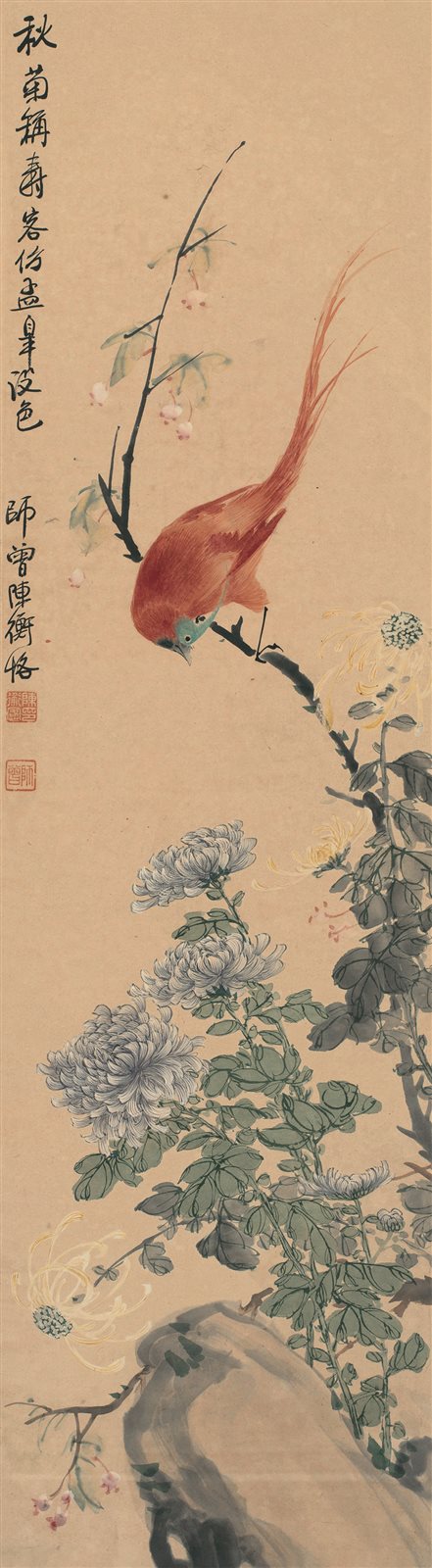 秋菊