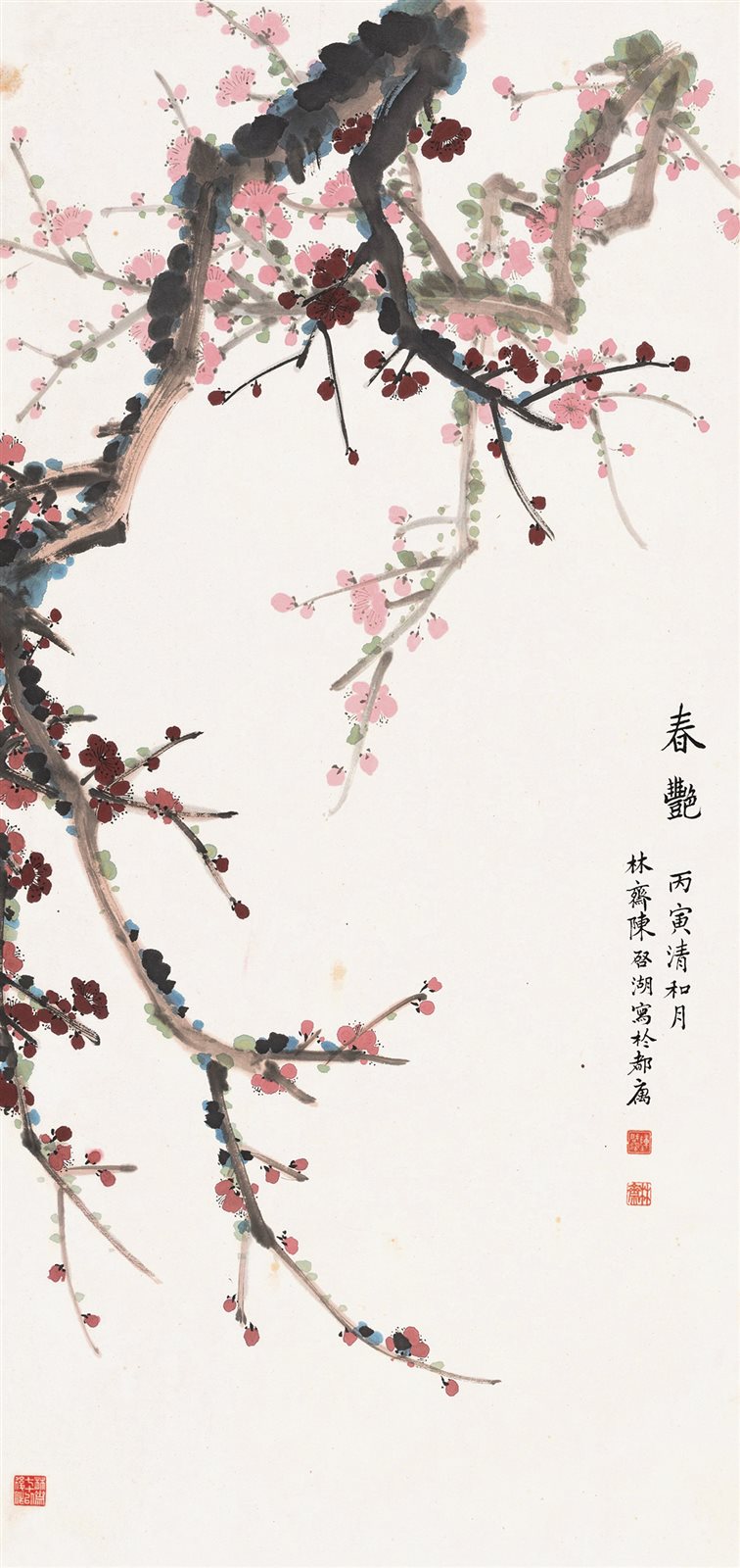 春艳