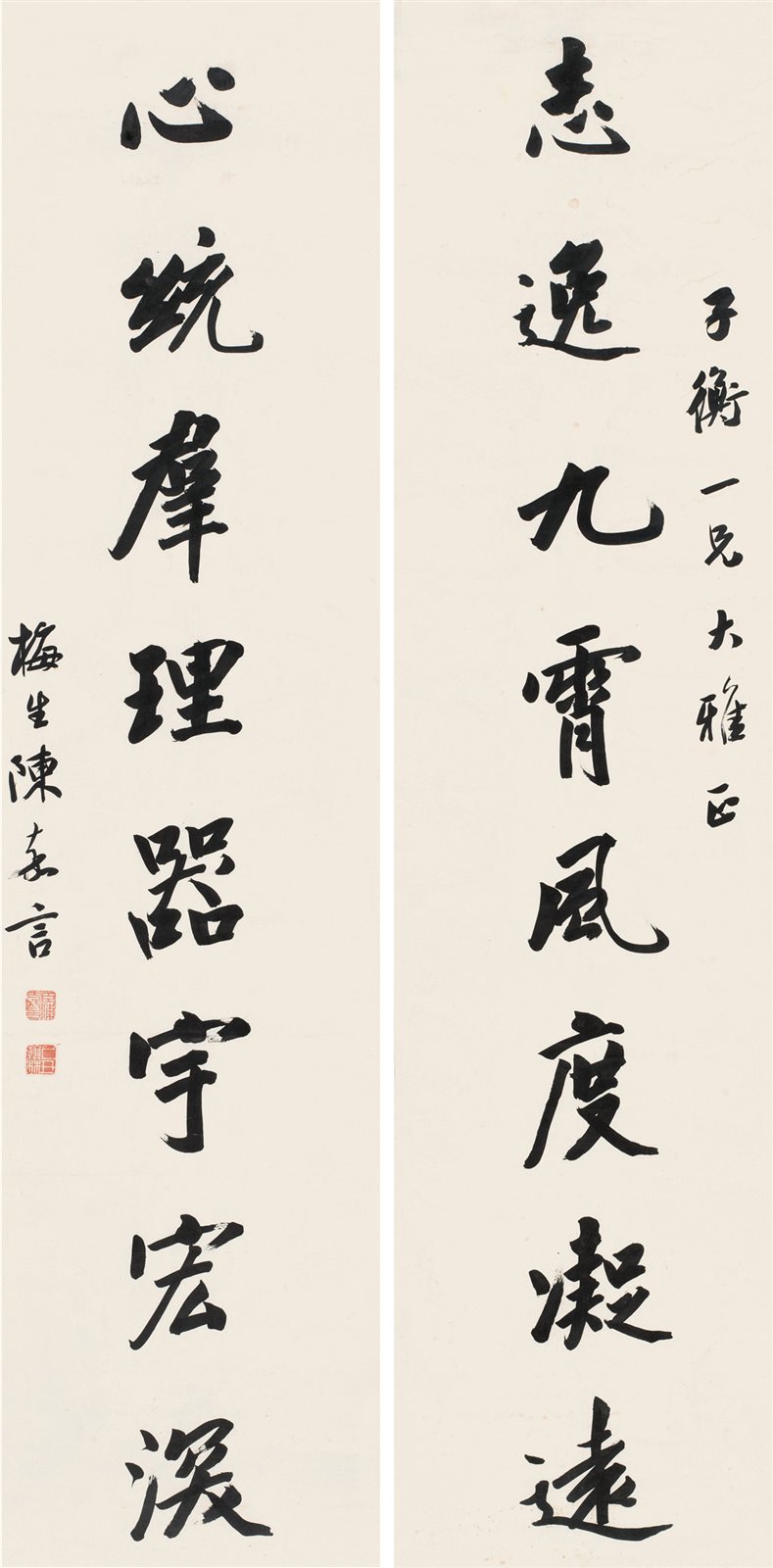 行书八言联