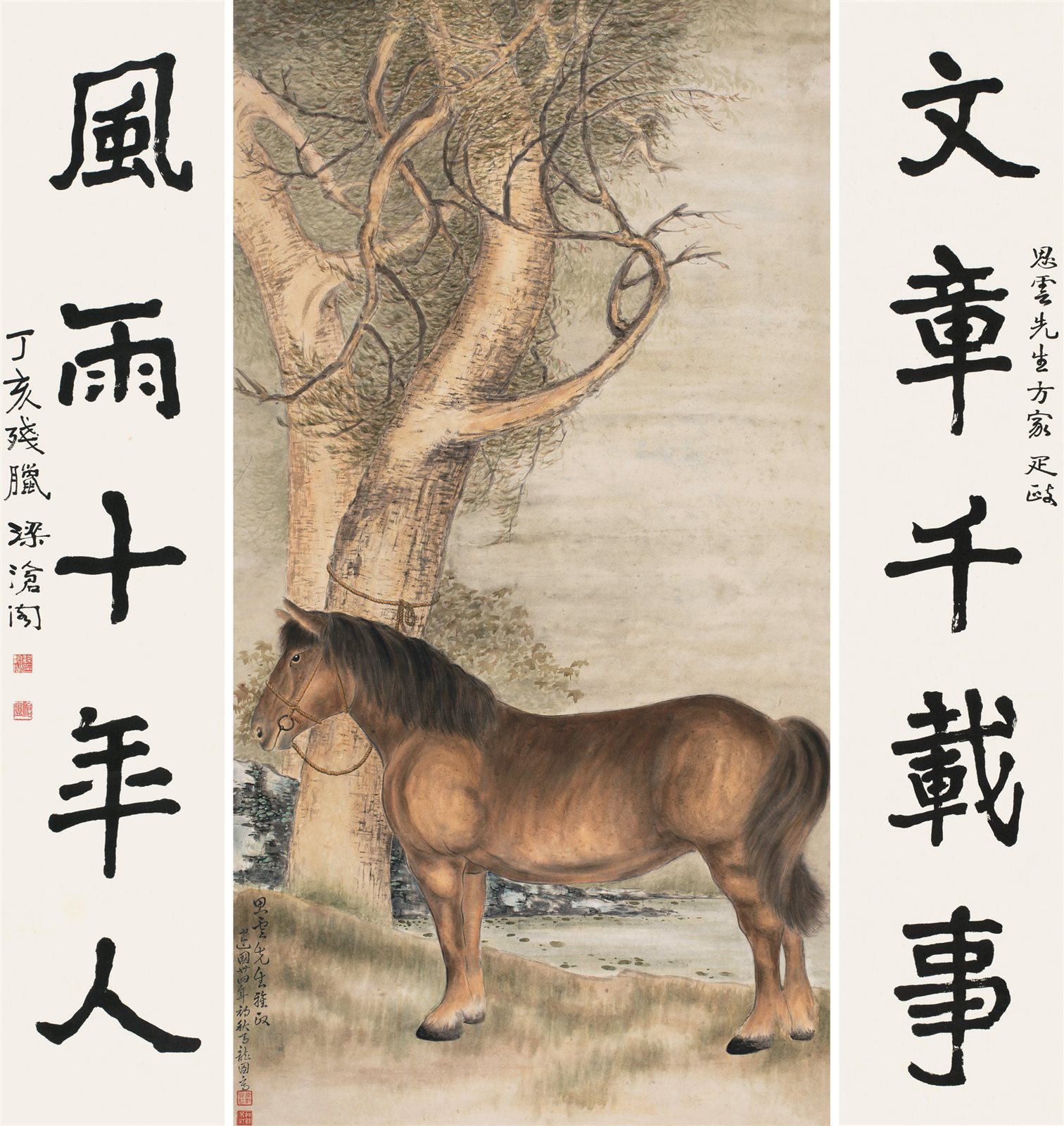 牧马图并碑书五言联