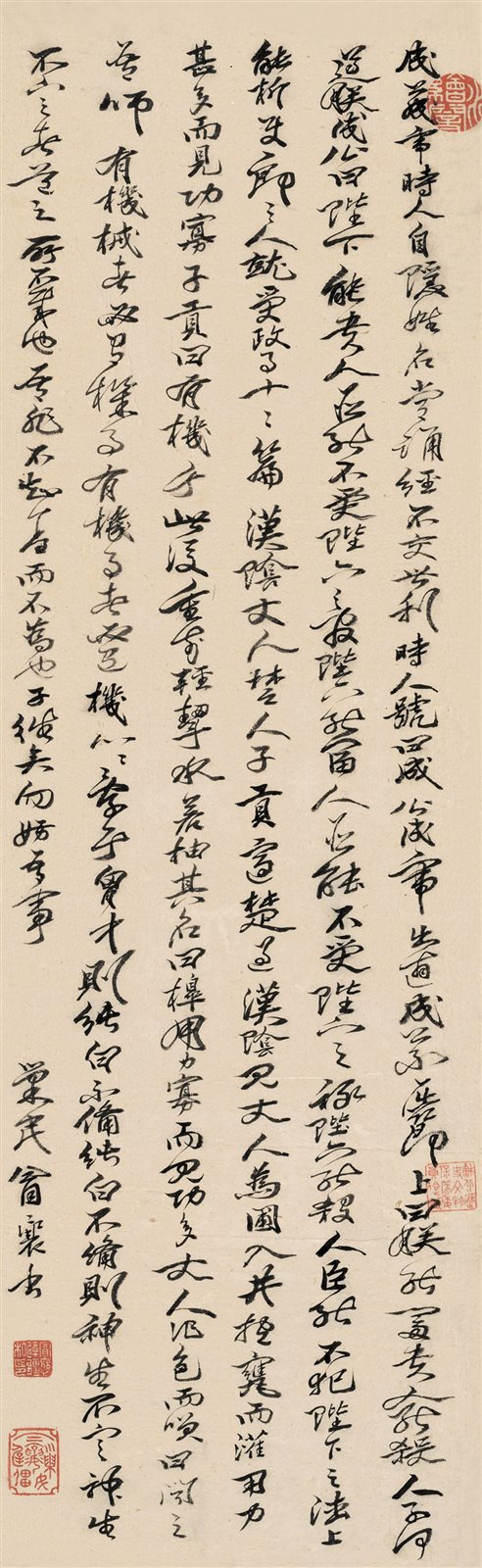 草书节录《高士传》