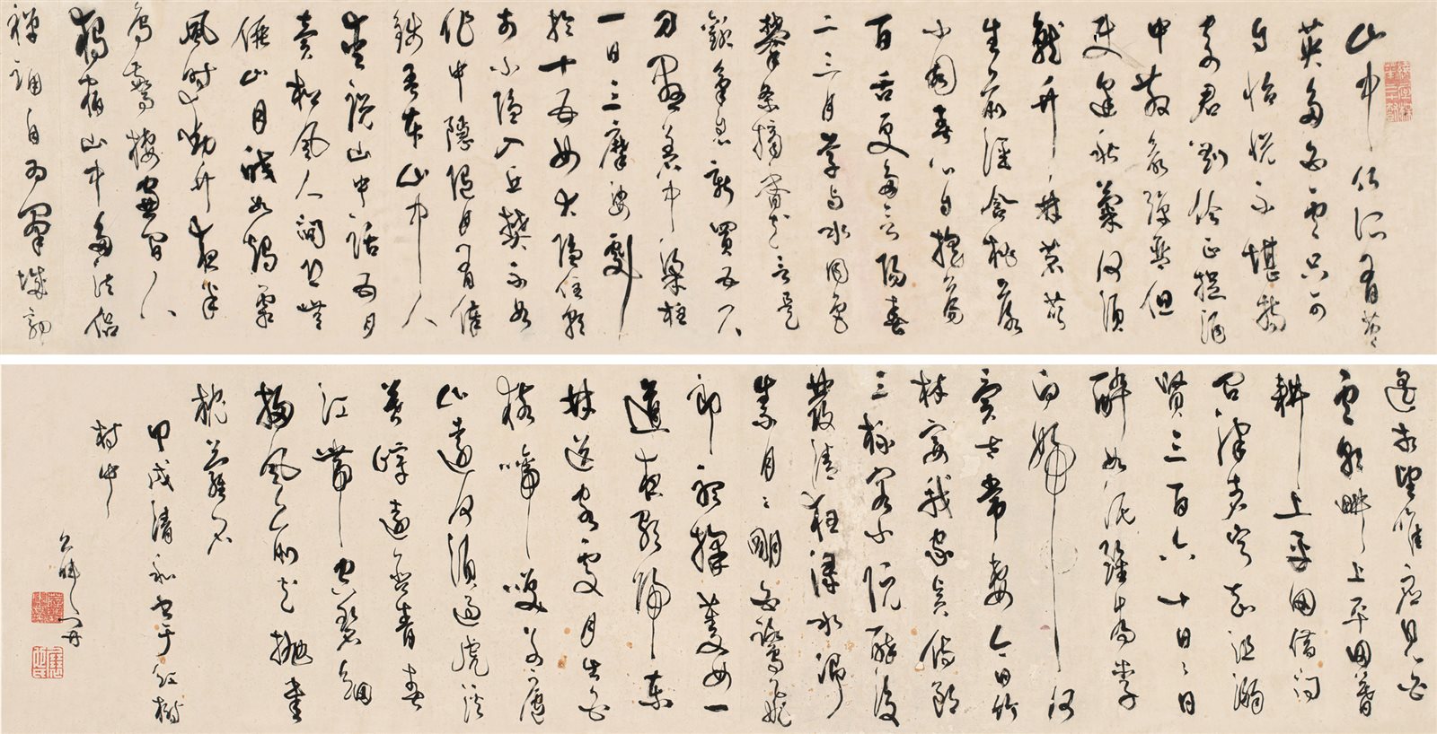 草书诗十五首卷