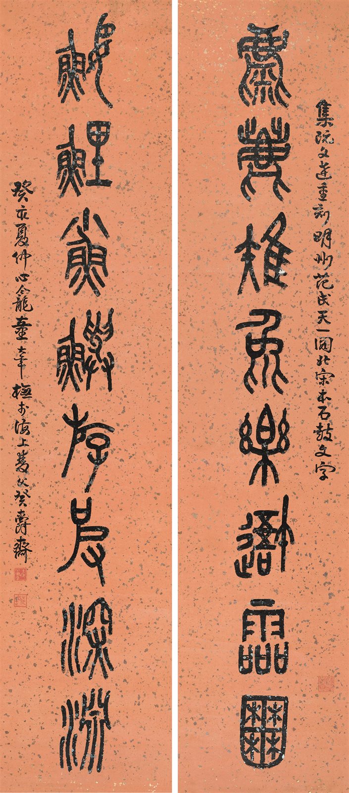 篆书八言联