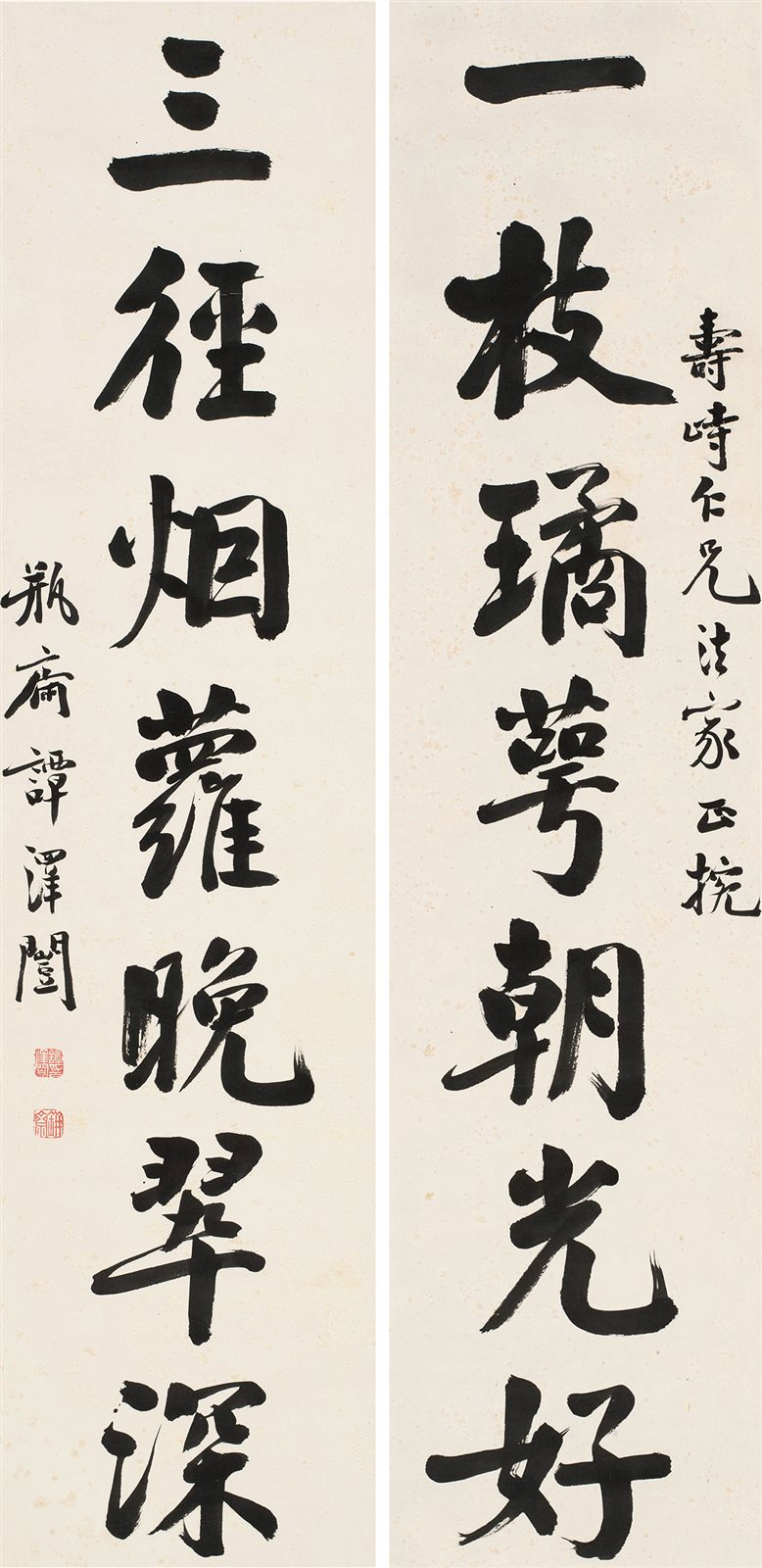 行书七言联
