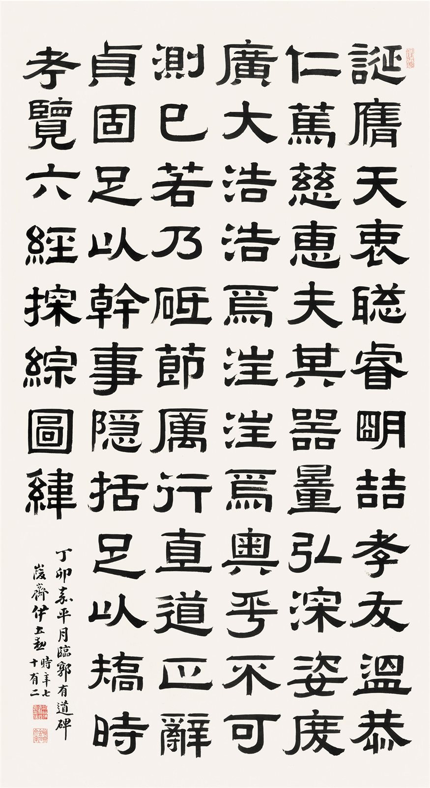 隶书临《郭有道碑》