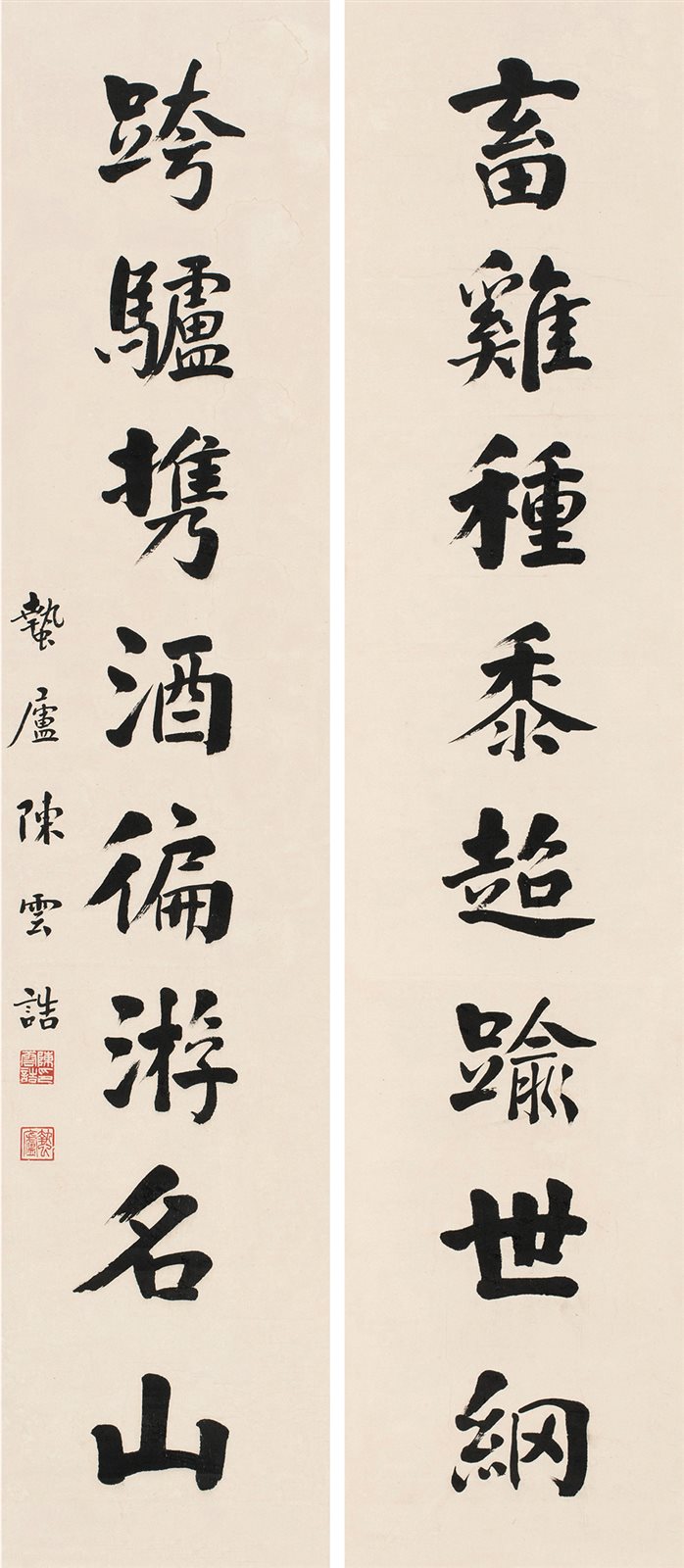 行书八言联