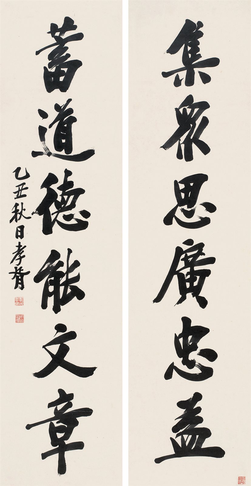 行书六言联