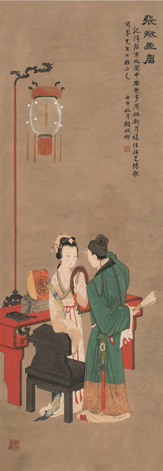 张敞画眉