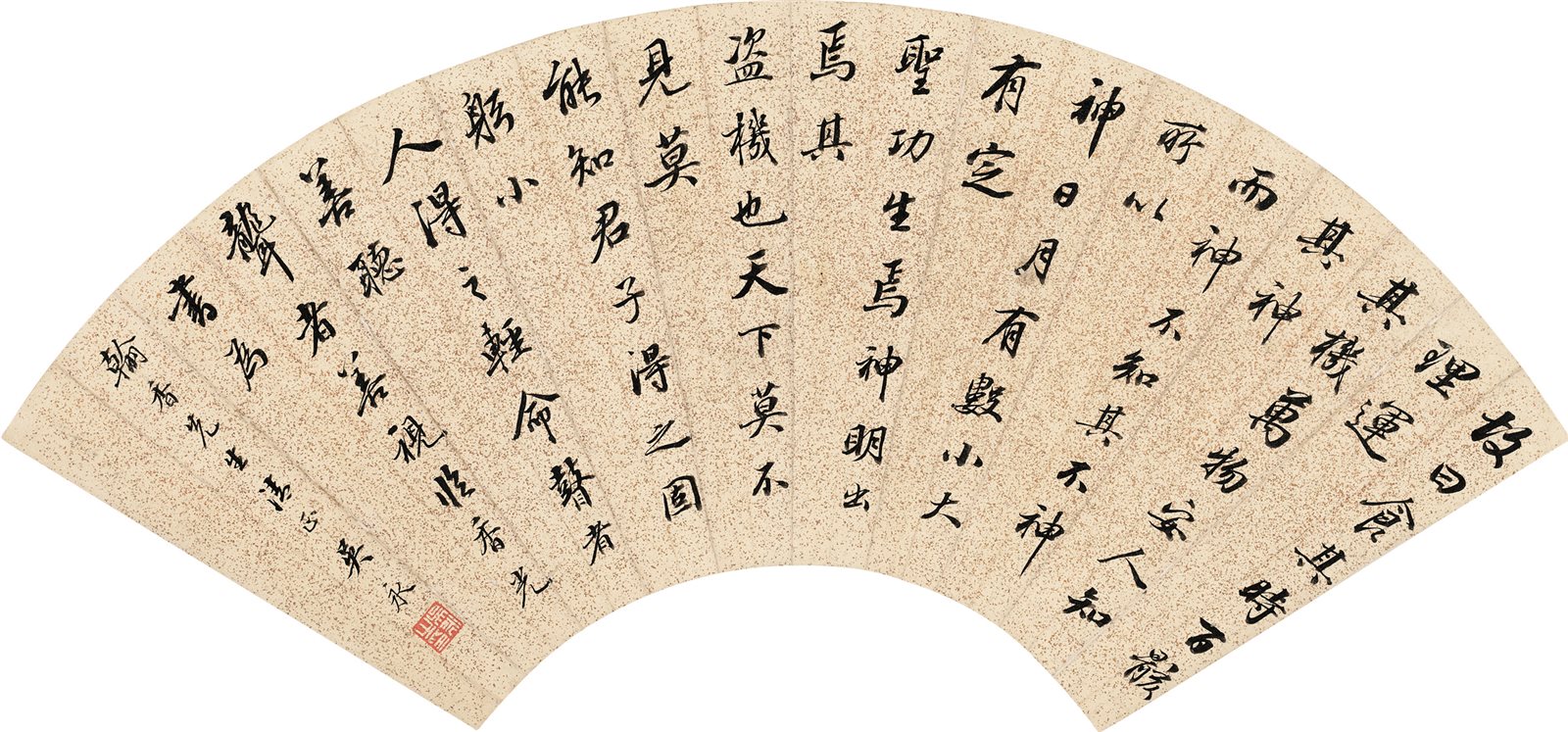 临董其昌书法