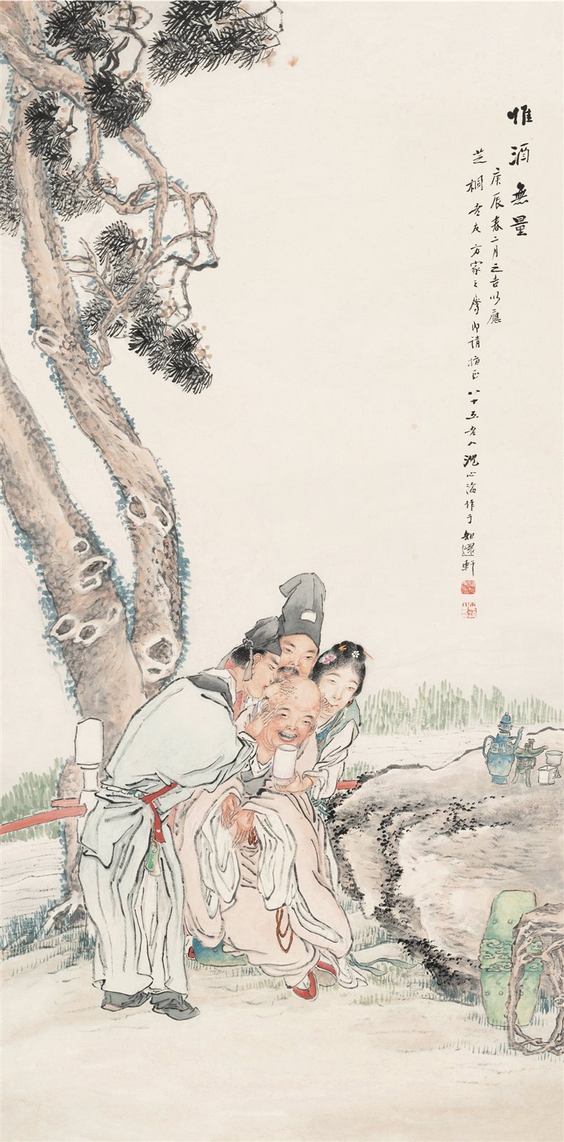 惟酒无量