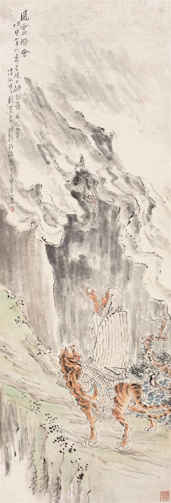 风云际会