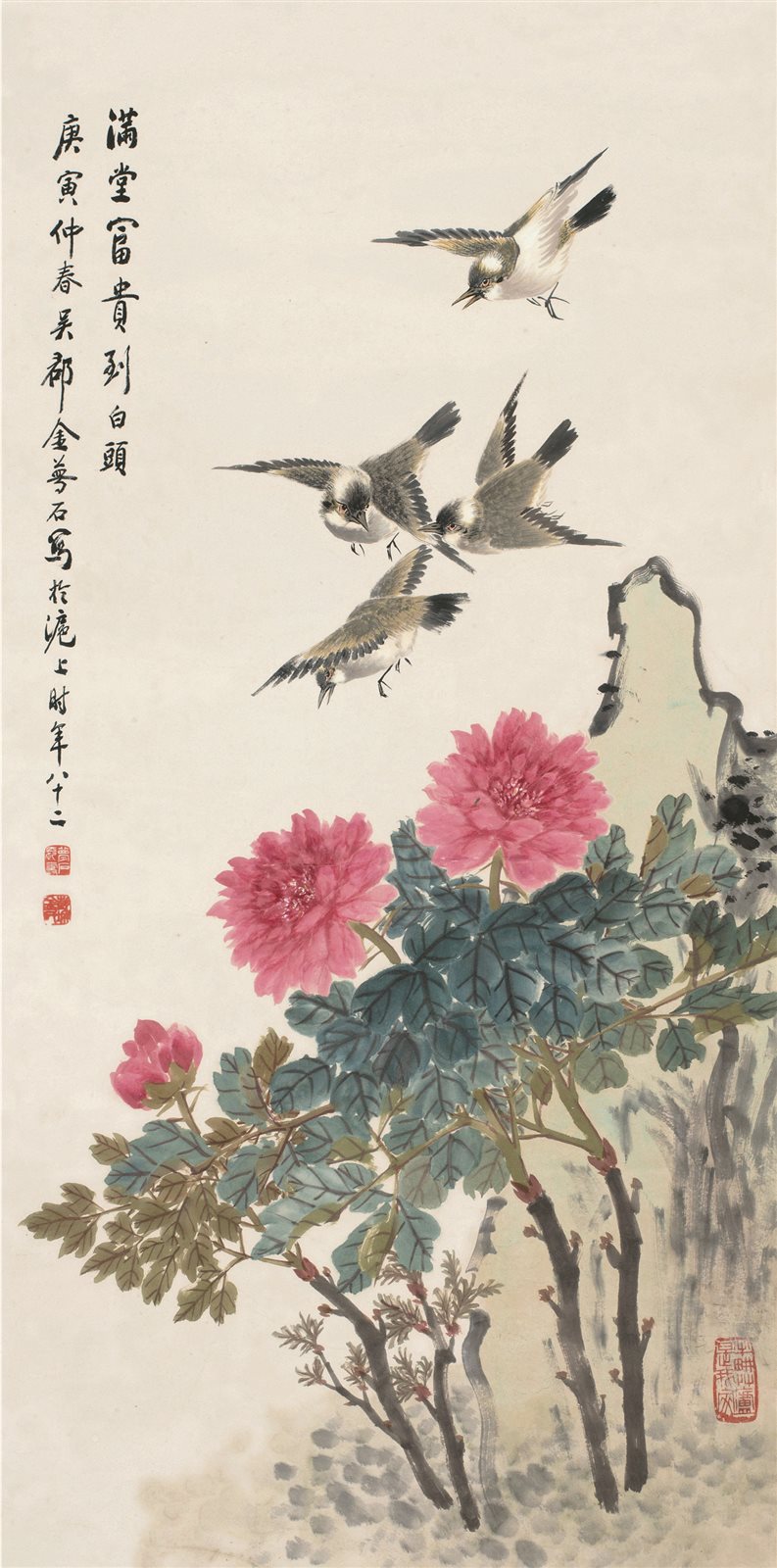 满堂富贵到白头