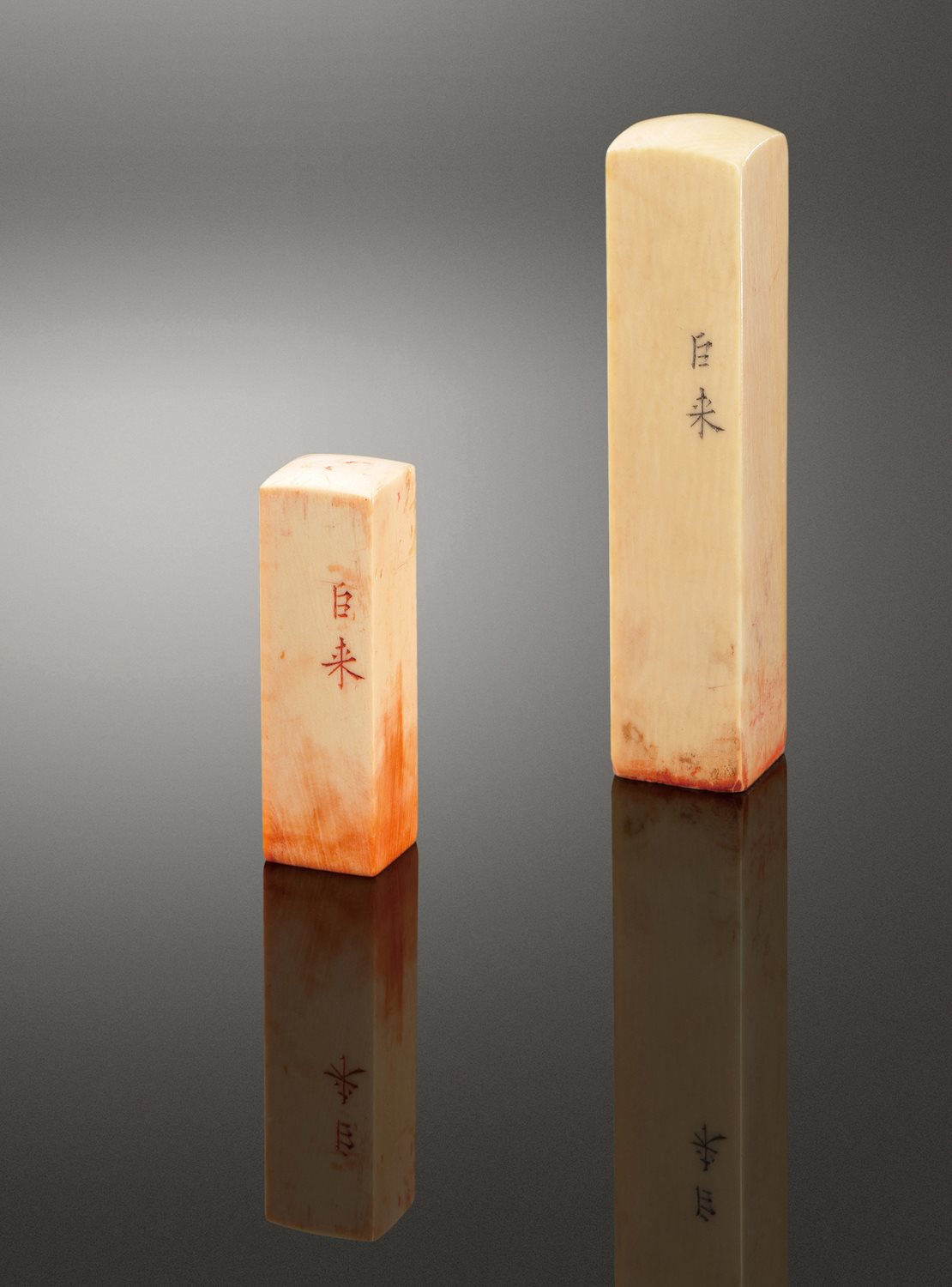 骨制方章两方