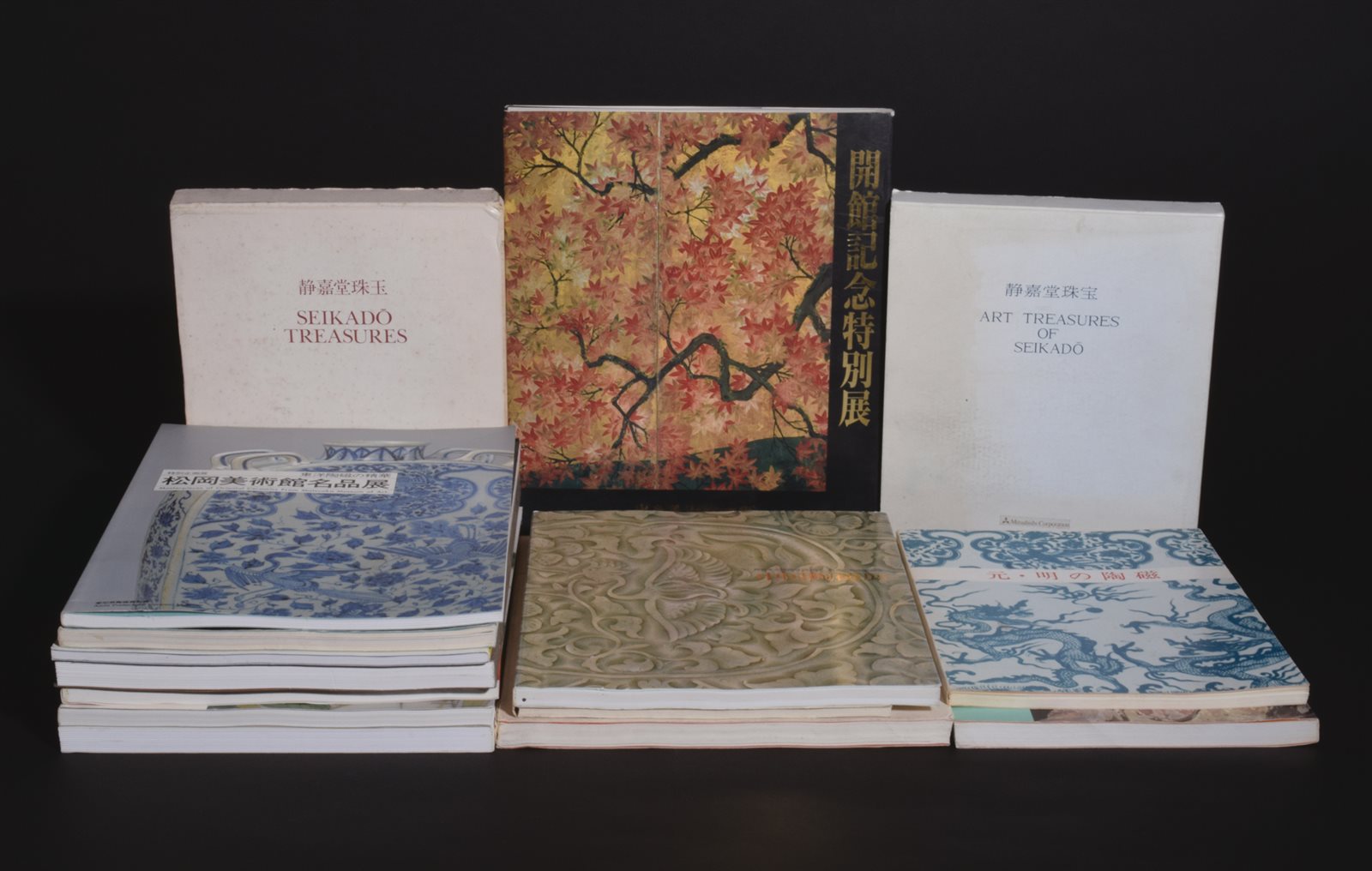 日本出光美术馆、大阪市立美术馆、静嘉堂文库藏中国艺术品图录15册