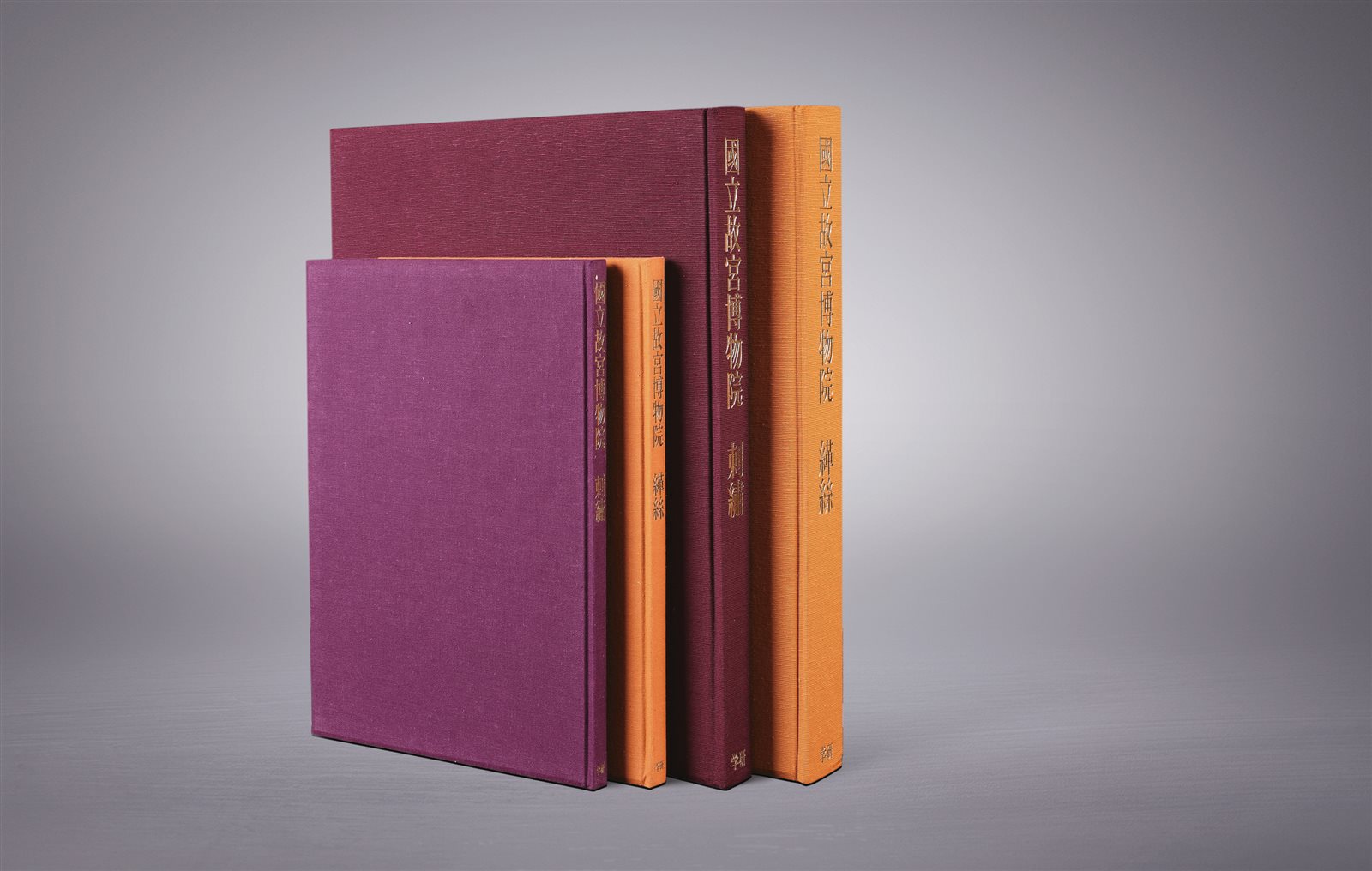 原盒精装台北故宫《缂丝·刺绣》两册全