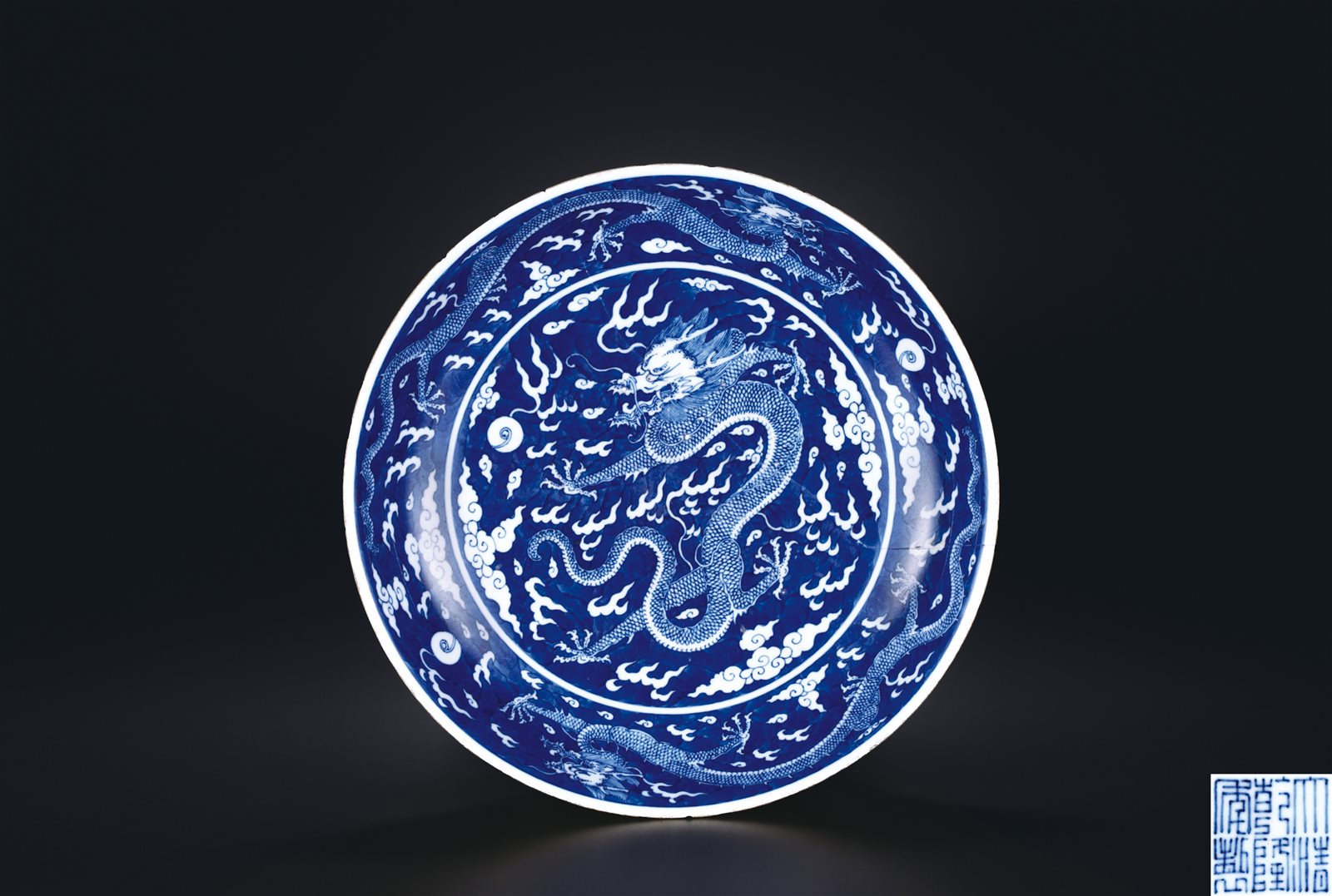 青花留白云龙纹盘