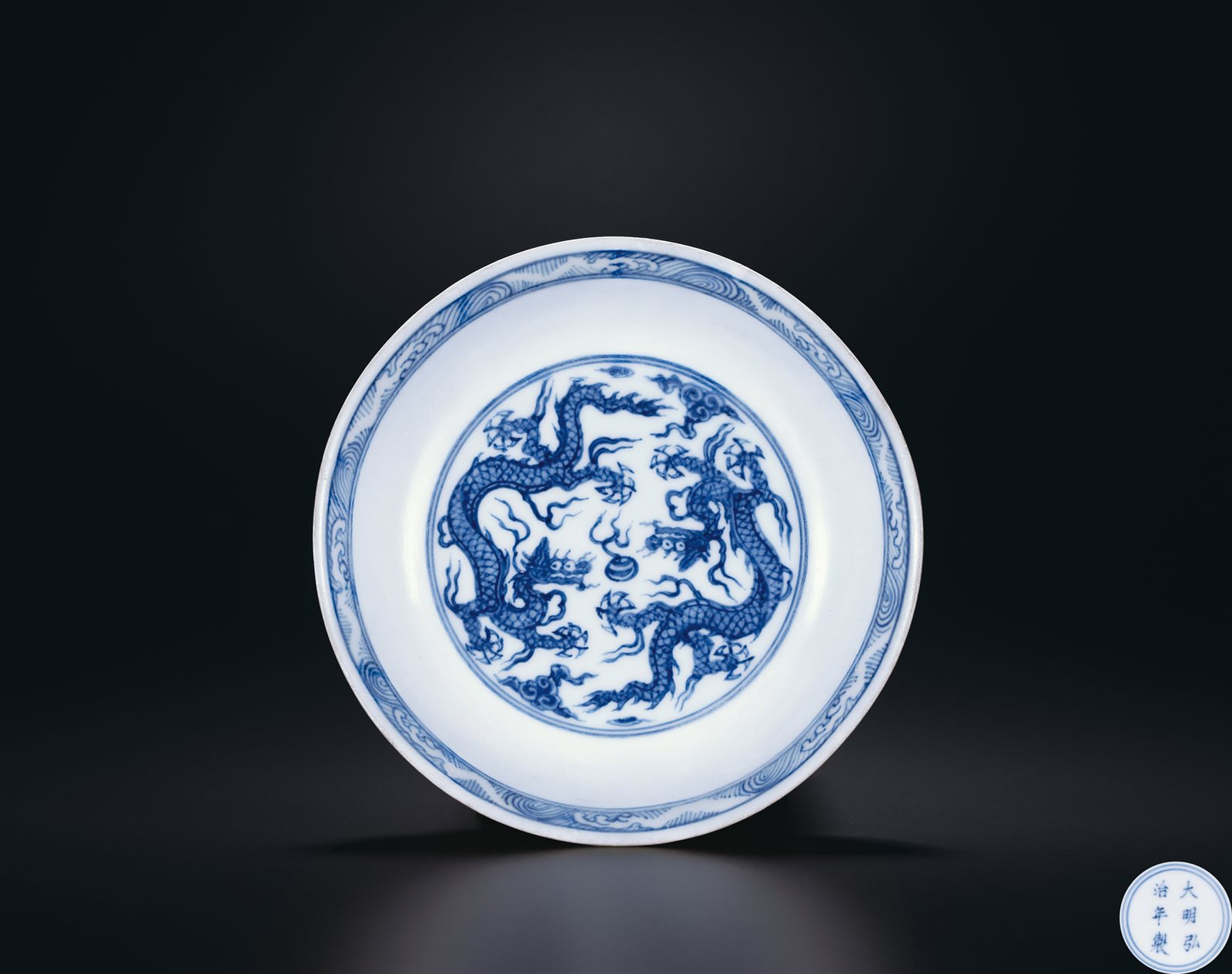 青花云龙纹盘