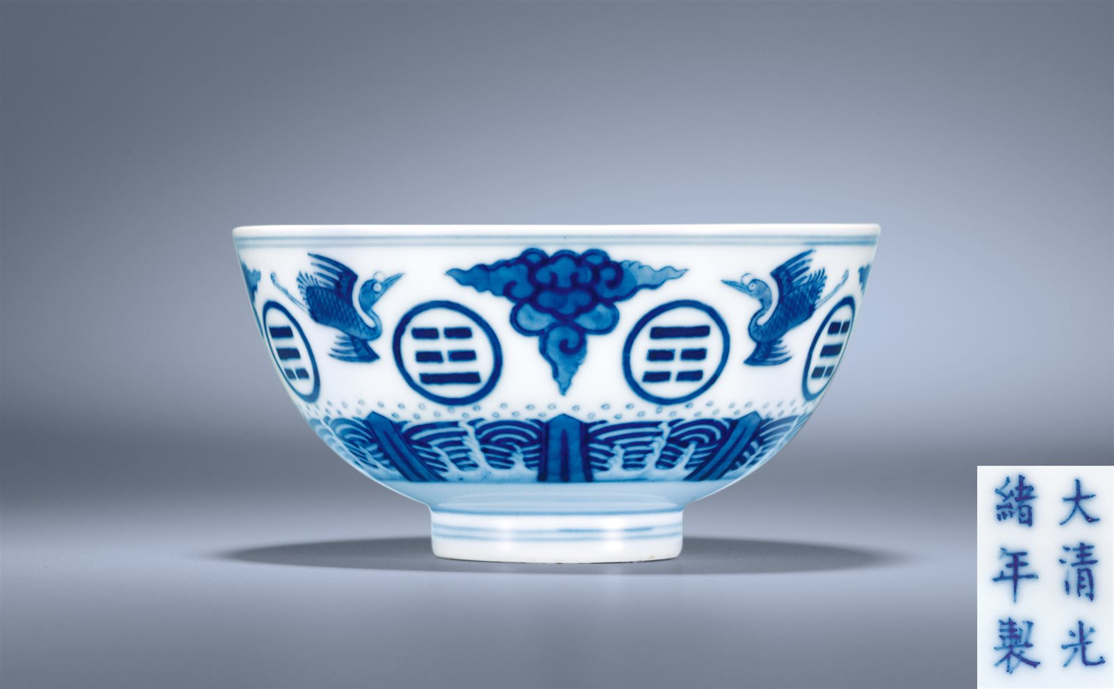 青花云鹤八卦纹碗(图录号:1210)