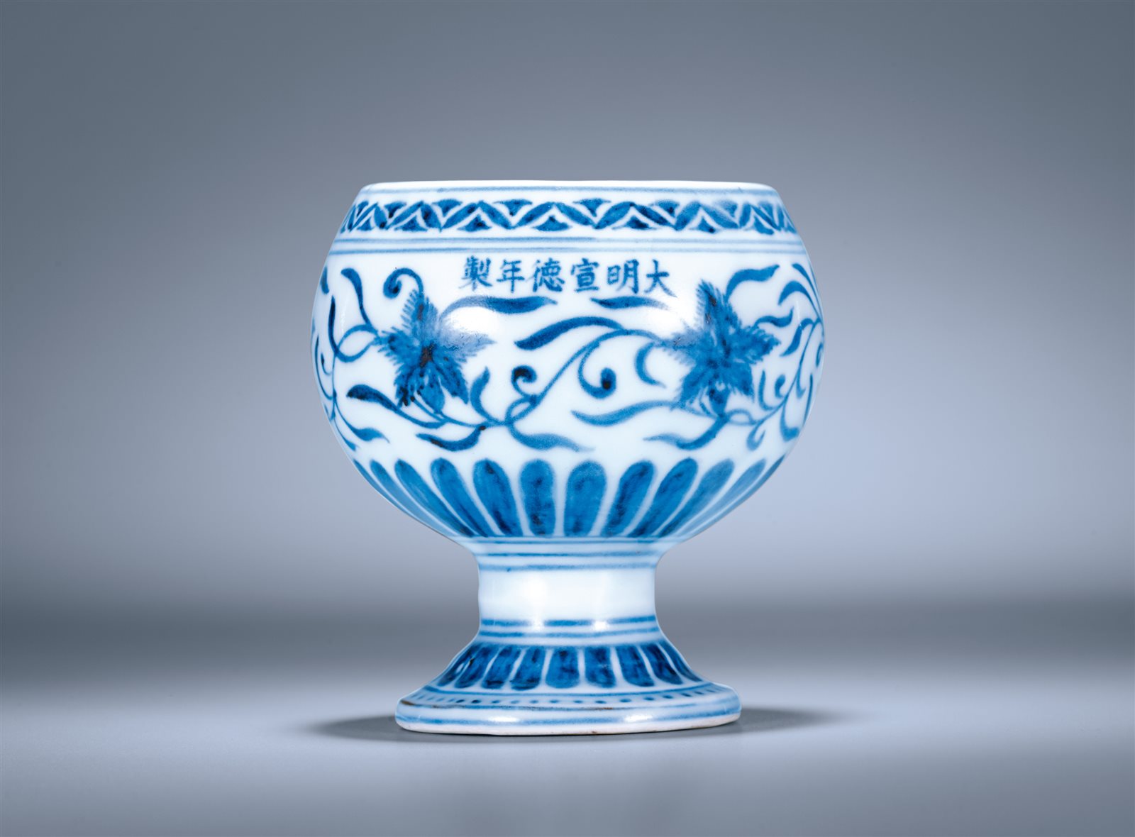 青花缠枝花卉纹豆(图录号：1185)