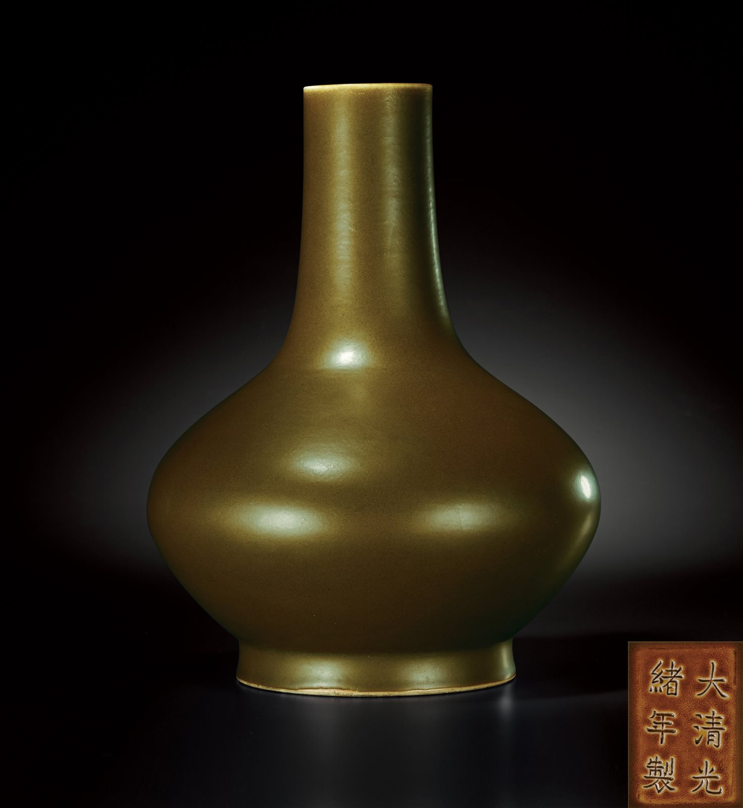 茶叶末釉荸荠瓶(图录号：1204)