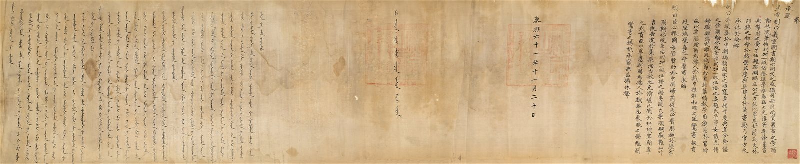 康熙六十一年十一月二十日封翰林院笔帖式伍格为文林郎妻为孺人敕命