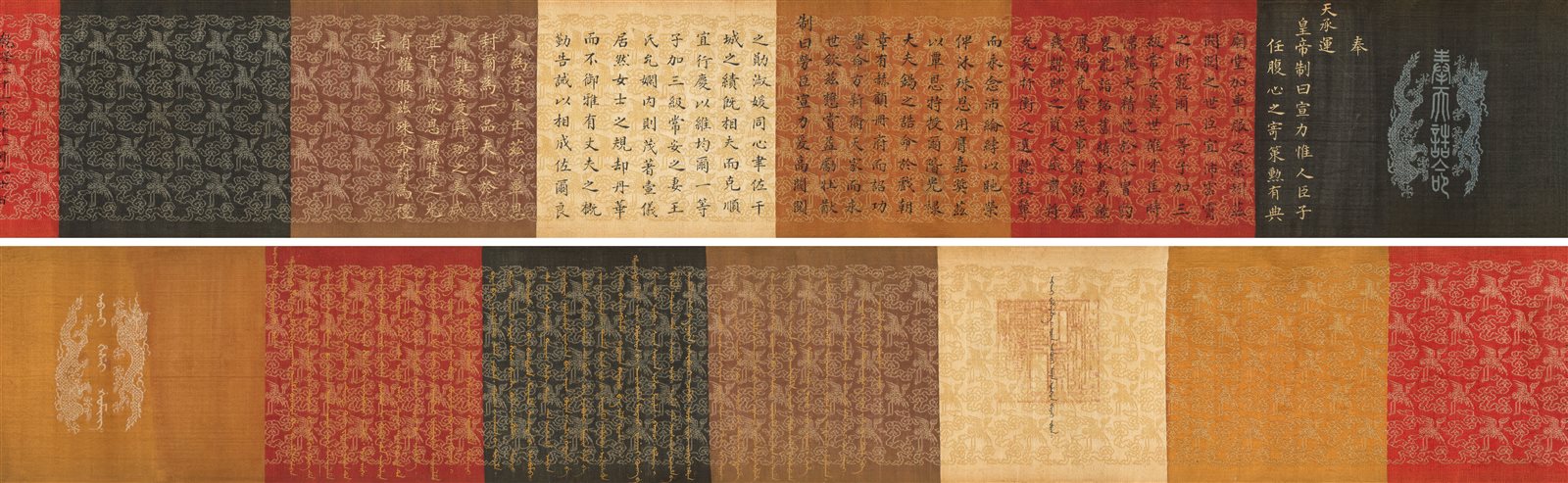 乾隆26年11月20日封一等子爵常安翼光禄大夫妻一品夫人诰命