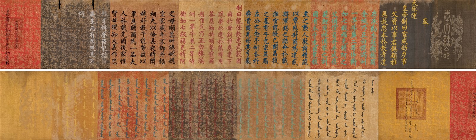 嘉庆二十四年正月初一日封一等子爵福克精阿父为建威将军母为一品夫人诰命