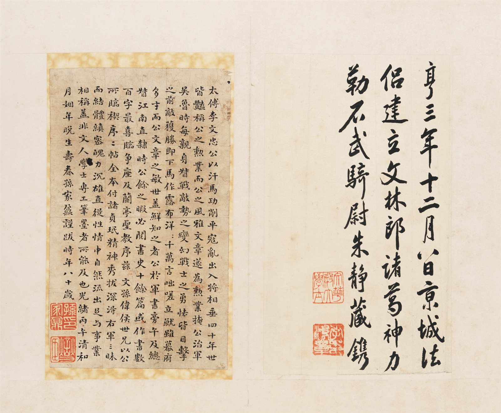 李鸿章临怀仁圣教序