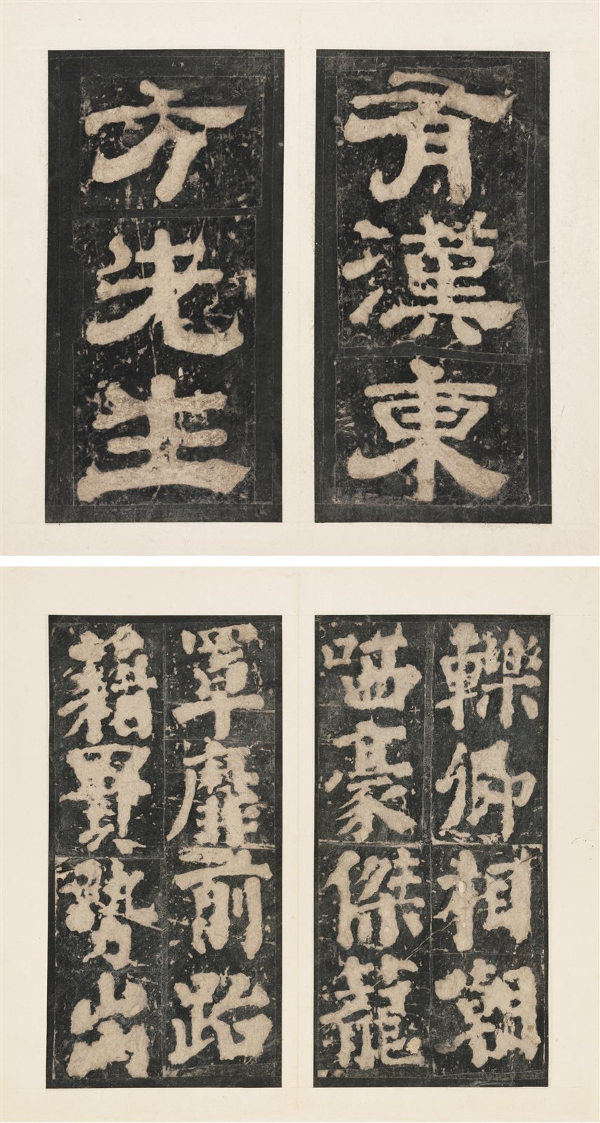 颜真卿书东方画赞碑及碑阴