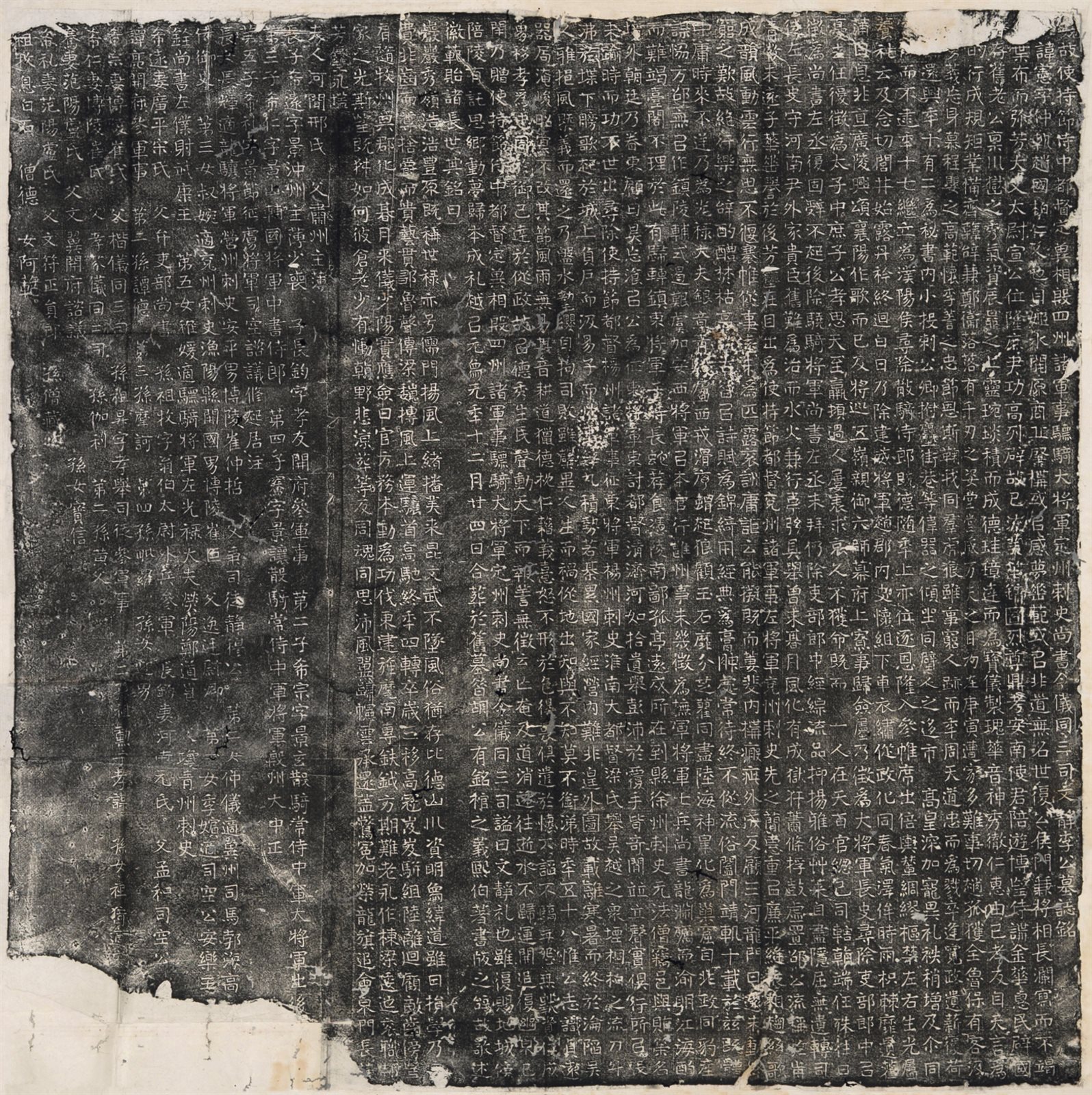 魏李宪墓志铭