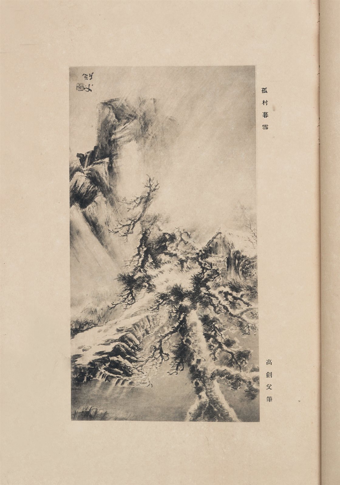 新画选、王小某画册、李鱓画册