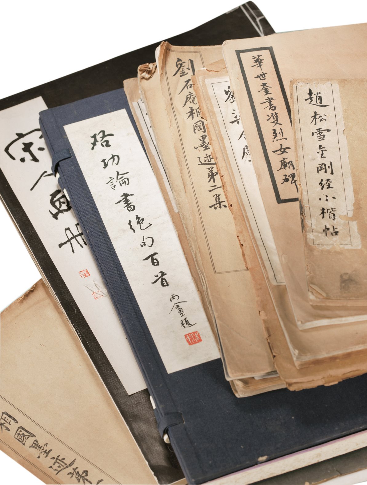 旧碑帖画册一批