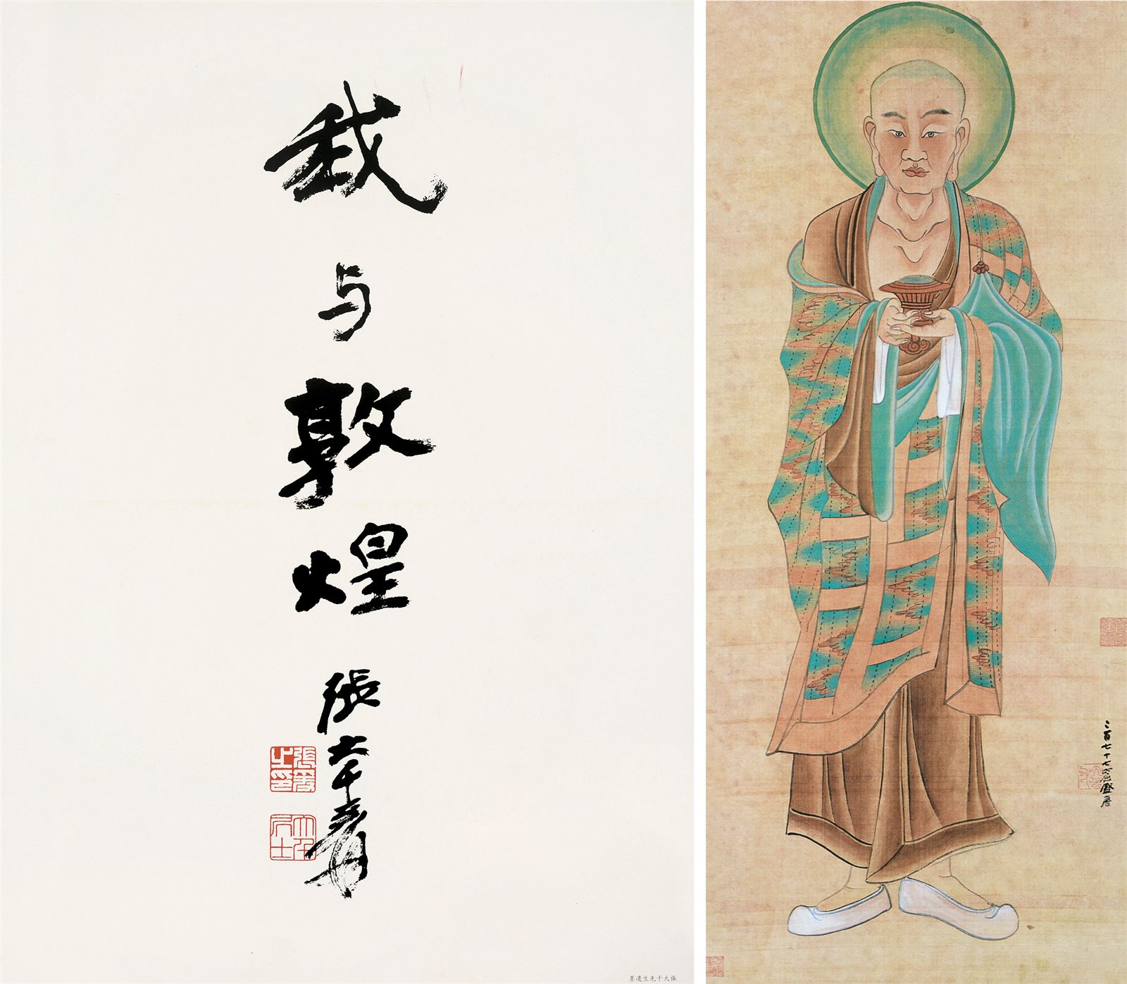 张大千先生遗作敦煌壁画摹本