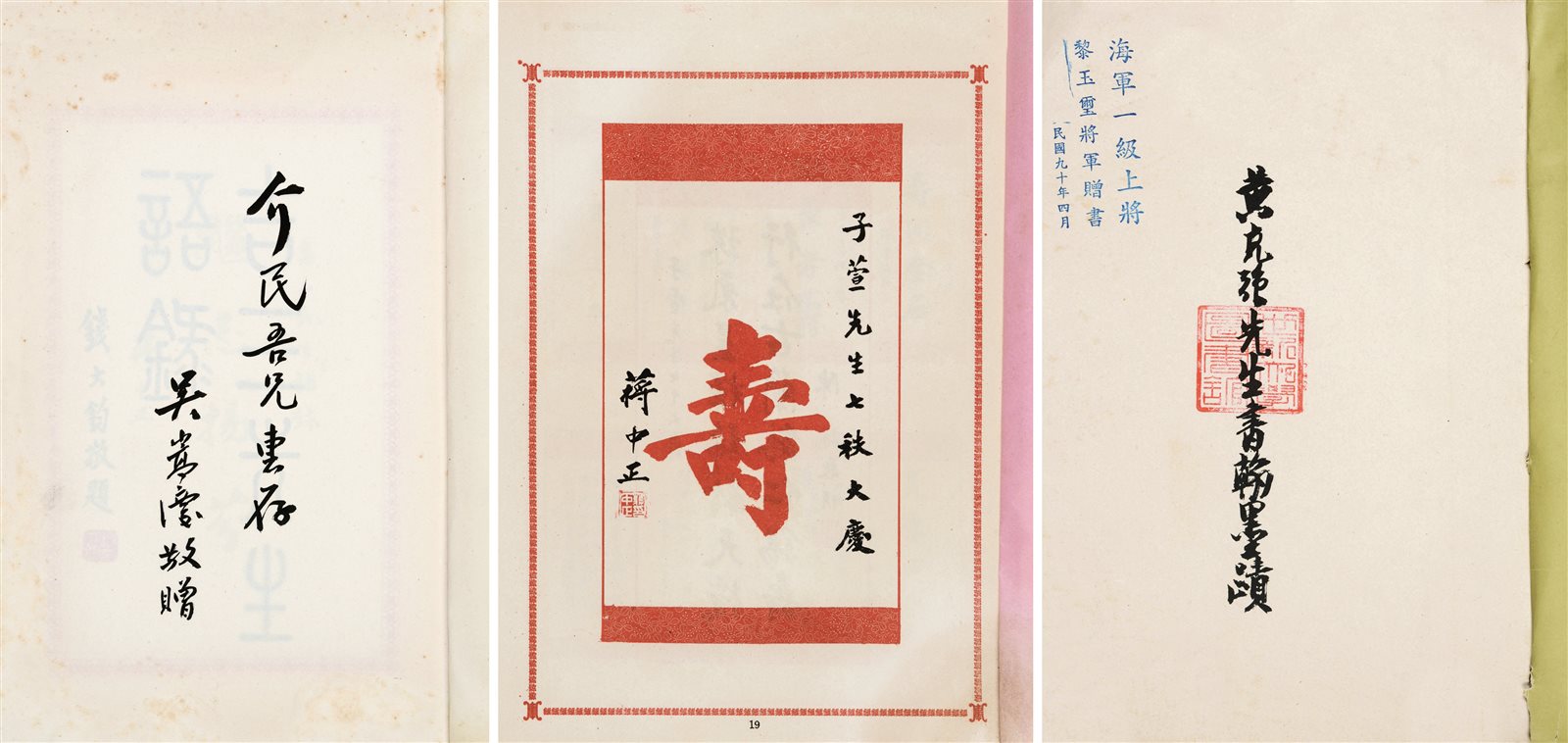 《吉三先生语录》等
