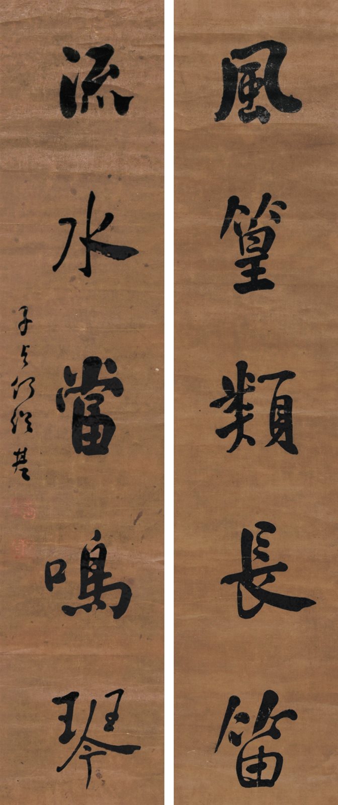 何绍基行书五言联