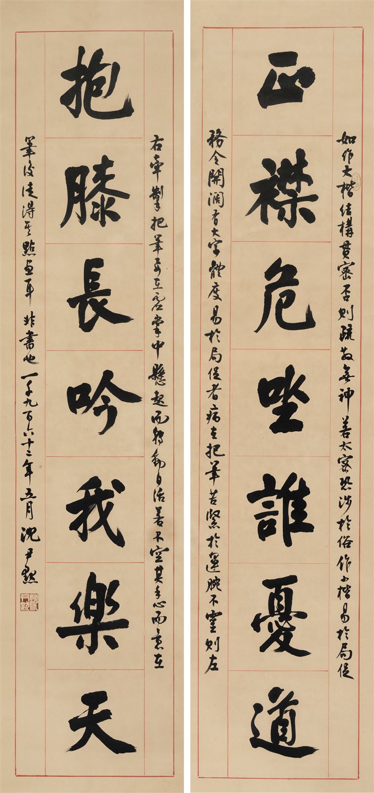 沈尹默楷书七言联