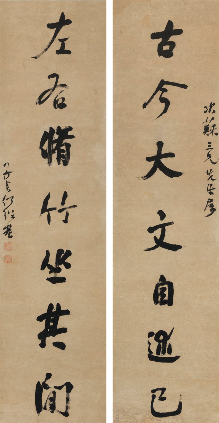 何绍基行书七言联