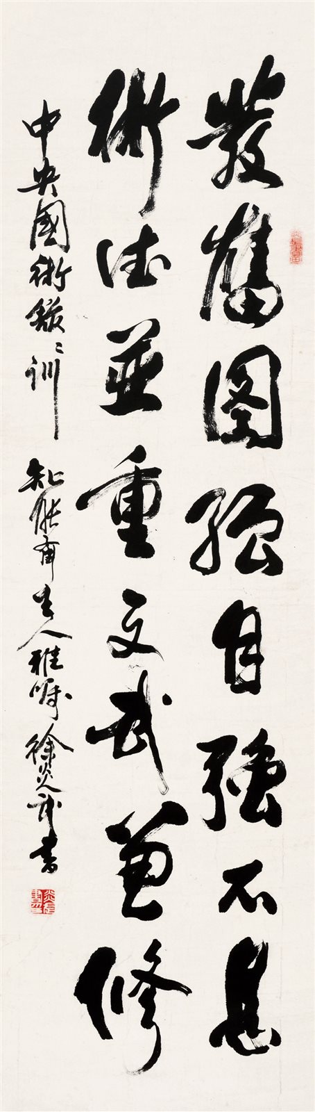 徐炎武书法立轴