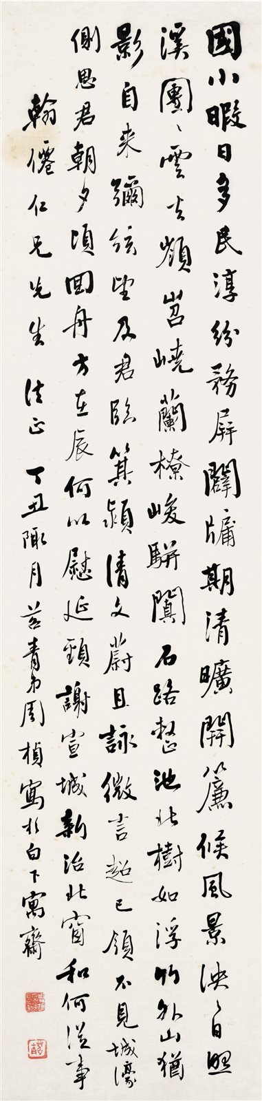 周桢书法立轴