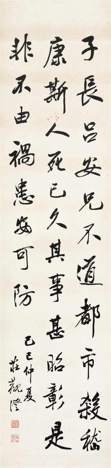 庄观澄书法立轴