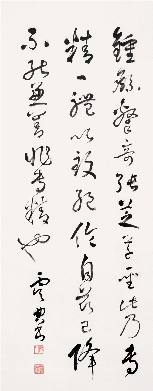 虞典书草书立轴