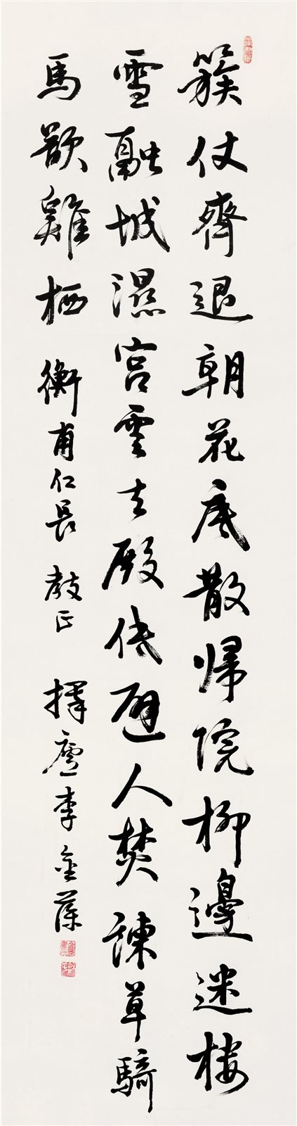 李金藻行书立轴
